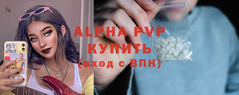 Alfa_PVP VHQ  Инсар 