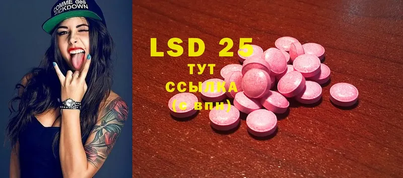 LSD-25 экстази ecstasy  где найти   Инсар 